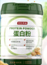京東京造 雙重蛋白粉600g 營(yíng)養雙蛋白動(dòng)植物雙重補充蛋白質(zhì)營(yíng)養品成人中老年 曬單實(shí)拍圖