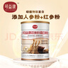 可益康雙參蛋白粉 乳清混合蛋白人參蛋白質(zhì)粉送禮禮品 500g/罐  曬單實(shí)拍圖