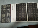 現貨速發(fā) 原帖彩色放大本:李陽(yáng)冰篆書(shū)千字文 書(shū)法藝術(shù)圖書(shū)書(shū)籍 37頁(yè) 篆書(shū)毛筆碑帖字帖書(shū)法 曬單實(shí)拍圖