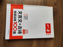 一本初中語(yǔ)文閱讀訓練五合一七年級上下冊 2026初中語(yǔ)文同步教材現代文古詩(shī)鑒賞文言文名著(zhù)閱讀專(zhuān)項訓練 曬單實(shí)拍圖
