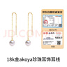 珍珠皇后 akoya海水珍珠耳飾耳線(xiàn)18k金耳墜法式優(yōu)雅生日禮物女 曬單實(shí)拍圖