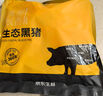 京東跑山豬 國產(chǎn)黑豬五花肉800g冷凍去皮五花肉豬五花燒烤食材 生鮮黑豬肉 曬單實(shí)拍圖