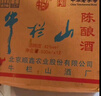 牛欄山牛欄山二鍋頭陳釀白牛二 濃香型白酒（喜酒) 42度 500mL 12瓶 白牛二原箱發(fā)貨 曬單實(shí)拍圖