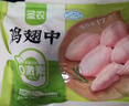 圣農雞翅烤翅中火鍋可樂(lè )雞翅生鮮雞肉清真 翅中單只30g-40g每包500g 雞翅中4斤 單只30g-40g 曬單實(shí)拍圖