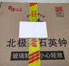 北極星（POLARIS） 掛鐘萬(wàn)年歷溫濕度計靜音時(shí)鐘客廳日歷掛表鐘表37*36cm雙液晶 曬單實(shí)拍圖