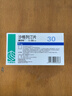 [魯可佐]沙格列汀片 5mg*30片 3盒裝 曬單實(shí)拍圖
