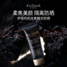 EviDenS de Beauté伊菲丹吳磊同款隔離防曬霜清爽緊致三重膠原精華隔離乳七夕節禮物送女友 伊菲丹防曬霜50ml*1支 曬單實(shí)拍圖