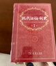現代漢語(yǔ)詞典第7版+古漢語(yǔ)常用字字典第6版?商務(wù)印書(shū)館2025年最新版學(xué)生工具書(shū)現漢7古漢常6?可搭配購買(mǎi)新華字典牛津高階英漢雙解詞典第10版古代漢語(yǔ)詞典第3版 曬單實(shí)拍圖