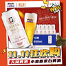 天湖  啤酒施泰克 9度精釀小麥原漿渾濁型 500ml*12聽(tīng)京東自營(yíng)整箱裝 曬單實(shí)拍圖