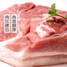  【180天白豬家庭裝】冰鮮豬腿肉1kg 曬單實(shí)拍圖