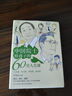 中國院士給孩子的60堂人生課(全4冊) 寫(xiě)給青少年的人物傳記幫助孩子了解中國不同科研領(lǐng)域知識兒童文學(xué)百科科普課外讀物  曬單實(shí)拍圖