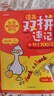 漫畫200問小初語法提前學開心官方正版小學初中圖解零基礎(chǔ)英語語法書專項訓練大全新思維每日一練語法與詞匯知識點匯總從入門到精通 【小初英語2本套】雙拼記詞法+語法提前學 曬單實拍圖