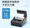 德佟DP30S大車(chē)過(guò)磅單打印機電子磅單打票機便攜式自定義票據收據打印機過(guò)泵單銷(xiāo)售單發(fā)貨送貨單磅單 DP30S機器+5卷白色80mm票據（白紙黑字） 曬單實(shí)拍圖