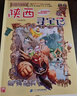 大中華尋寶記系列全套32冊 等可自選 寧夏尋寶記吉林山西尋寶記恐龍世界尋寶記神獸發(fā)電站小劇場(chǎng)神獸圖鑒等新華正版二十一世紀出版社授權： 9-12冊甘肅陜西江西江蘇尋寶記 曬單實(shí)拍圖