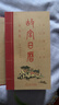 故宮日歷書(shū)畫(huà)版2026年 逢買(mǎi)必贈 天馬凌云徽章+昭陵六駿圖藏書(shū)票+孤山圖書(shū)簽+王士祿行樂(lè )圖書(shū)簽 2026年故宮日歷2026年  發(fā)書(shū)評贏(yíng)免單 曬單實(shí)拍圖