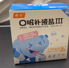 [博葉] 口服補液鹽Ⅲ 2.050g*8袋/盒*2盒裝 曬單實(shí)拍圖