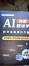 AI升級版 初中數學(xué)全解滿(mǎn)分方略+初中物理全解滿(mǎn)分方略+初中化學(xué)全解滿(mǎn)分方略 七八九年級中學(xué)物理數學(xué)化學(xué)中考真題解題妙招基礎復習拔高題提分必刷題 數學(xué)+物理+化學(xué) 全國通用 曬單實(shí)拍圖