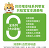 貝貝哩嬰幼兒鱈魚(yú)條36g 嬰兒零食手指泡芙條9月+獨立包裝寶寶輔食零食 曬單實(shí)拍圖