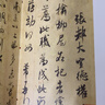米芾書(shū)法全集【套裝全5冊】蜀素帖+墨跡選一二三+尺牘九札 苕溪詩(shī)毛筆 宋代行書(shū)草書(shū)字帖天下墨寶 曬單實(shí)拍圖
