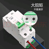 公牛（BULL）空氣開(kāi)關(guān) 2P小型斷路器 2P雙極雙進(jìn)雙出63A 空開(kāi) LB3-63E/63A-2P 曬單實(shí)拍圖