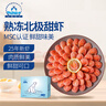 仁豪水產(chǎn) 帶籽熟凍北極甜蝦凈重3斤（MSC認證）90/120 解凍即食 25年新貨 曬單實(shí)拍圖