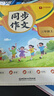 學(xué)而思 小學(xué)語(yǔ)文同步作文 3-6年級上冊 小學(xué)作文素材寫(xiě)作技巧真題 名師講解-WX 3年級上 全國通用（送素材本，技法本，真題本） 曬單實(shí)拍圖
