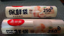 美麗雅保鮮袋食品級中號500只30*20cm冰箱保險袋子加厚食品密封袋 曬單實(shí)拍圖