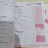 2026紅對勾講與練同步學(xué)習全新方案高中數學(xué)1必修第一冊A版基礎版 曬單實(shí)拍圖