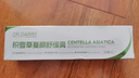 達里博士  DR.DARRY積雪草苷霜軟膏復顏舒緩膏痘印修復去黑頭痘痘粉刺控油補水中秋節 曬單實(shí)拍圖