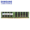 三星（SAMSUNG）DDR4 RECC 存儲服務(wù)器內存條 ECC RDIMM REG 適配華為 聯(lián)想 戴爾 惠普 浪潮 深信服 品牌服務(wù)器 32G 2133 RECC 服務(wù)器內存 曬單實(shí)拍圖