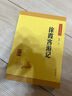 徐霞客游記 中華書(shū)局中華經(jīng)典藏書(shū)叢書(shū) 曬單實(shí)拍圖