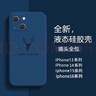 魔巖【鏡頭全包】適用蘋(píng)果16手機殼新款15ProMax防摔iPhone14pro液態(tài)硅膠蘋(píng)果13高檔16保護套男女簡(jiǎn)約 【海藍色·鹿標】液態(tài)硅膠+加購贈硅膠掛繩 蘋(píng)果13ProMax（6.7英寸） 曬單實(shí)拍圖