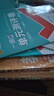 2025秋教材幫初中同步講解七年級上冊七上7年級數學(xué)RJ人教 天星教育 曬單實(shí)拍圖