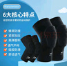 李寧（LI-NING）兒童護膝運動(dòng)籃球專(zhuān)用足球跑步防摔護肘套裝男髕骨護漆蓋膝蓋護具 曬單實(shí)拍圖