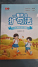 書(shū)行  一看就會(huì )擴句法加詞法修辭法小學(xué)生五感法寫(xiě)作文方法提升  全套4本 曬單實(shí)拍圖