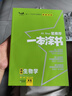 2026版一本涂書(shū) 高中生物 新教材版高一高二高三新高考通用復習資料知識點(diǎn)盤(pán)點(diǎn)考點(diǎn)梳理歸納輔導書(shū)配涂書(shū)筆記文脈星推薦 曬單實(shí)拍圖