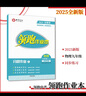 正版 領(lǐng)跑作業(yè)本物理 深圳專(zhuān)版同步練習九年級全一冊2025秋全新版 領(lǐng)跑作業(yè)本2025秋九年級物 深圳專(zhuān)版 曬單實(shí)拍圖