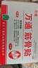 萬(wàn)通 筋骨貼 7cm*10cm*10貼 腰肌勞損腰間盤(pán)突出 頸椎病肩周炎風(fēng)濕關(guān)節炎 肩周炎腱鞘炎 曬單實(shí)拍圖
