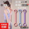 8字拉力器瑜伽帶家用健美背彈力帶開(kāi)肩拉筋開(kāi)背拉伸神器 粉色1條 曬單實(shí)拍圖