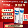 [奧青]復方克霉唑乳膏(Ⅱ) 30g/盒 曬單實(shí)拍圖
