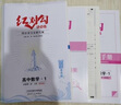 2026紅對勾講與練同步學(xué)習全新方案高中數學(xué)1必修第一冊A版基礎版 曬單實(shí)拍圖
