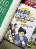 【當當正版童書(shū)】米吳科學(xué)漫畫(huà)·奇妙萬(wàn)象篇【1-7輯  全28冊】 一二三四五六七輯 禮袋+超值周邊贈品 樂(lè )樂(lè )趣6-12歲小學(xué)生漫畫(huà)書(shū)科普讀物 曬單實(shí)拍圖