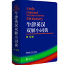 牛津英漢雙解小詞典 第10版 2025初中小學(xué)高中生推薦英語(yǔ)詞典英漢詞典 曬單實(shí)拍圖