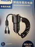 飛利浦（Philips）車(chē)載充電器超級快充自帶線(xiàn)汽車(chē)點(diǎn)煙器充電器轉換器一拖二蘋(píng)果17/16華為USB擴展車(chē)充頭4313 曬單實(shí)拍圖