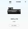 盯盯拍行車(chē)記錄儀MINI Pro 1296P高清 星光夜視 智能語(yǔ)音聲控 WiFi互聯(lián) 曬單實(shí)拍圖