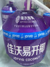 佳沃 JOYVIO泰國易開(kāi)椰子椰青 9個(gè)原箱裝 大果850g+ 禮盒 新鮮水果 源頭直發(fā) 曬單實(shí)拍圖