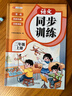 斗半匠同步練習冊二年級上冊語(yǔ)文數學(xué)同步訓練人教版一課一練專(zhuān)項練習題小學(xué)真題訓練每日一練同步練習【2冊 曬單實(shí)拍圖
