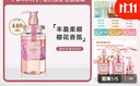 安蒂花子Honey洗發(fā)水蜂蜜櫻花洗護套裝滋潤修養保濕柔順日本進(jìn)口 櫻花洗發(fā)水440ml 曬單實(shí)拍圖