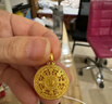 老廟黃金吊墜八寶羅盤(pán)古法金項鏈福字掛墜送長(cháng)輩男女款情侶款 約7.46g 曬單實(shí)拍圖