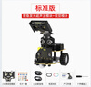 幻爾Micro:bit圖形化編程機器人Nexbit智能小車(chē)AI視覺(jué)識別追蹤無(wú)人自動(dòng)駕駛少兒編程教育機器人 標準版 不含micro:bit主板 曬單實(shí)拍圖